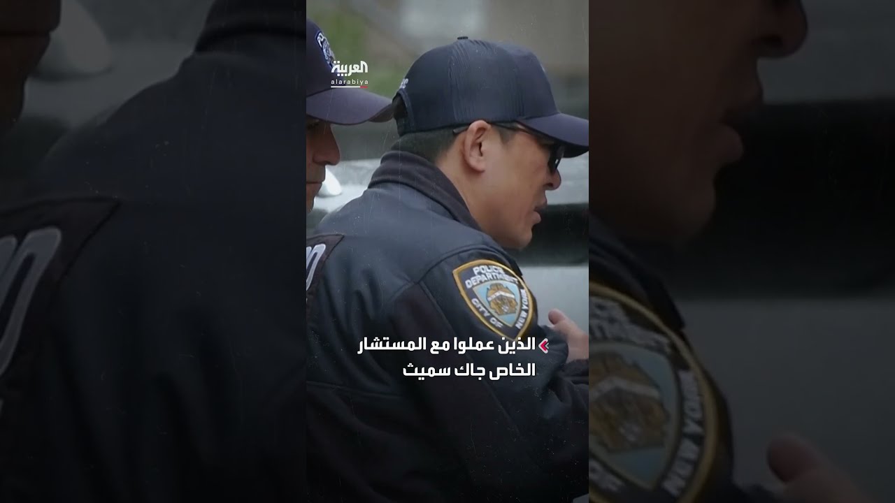 إقالة جماعية لموظفين في “العدل” الأميركية عملوا في تحقيقات ضد ترمب