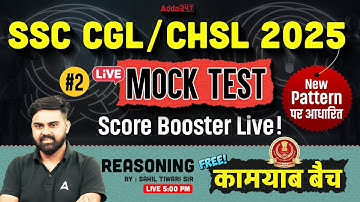 SSC CGL Reasoning Mock Test 2025 | Reasoning Live Mock Test For CGL/CHSL 2025 | By Sahil Tiwari