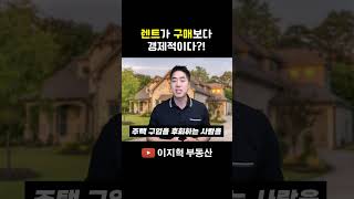 미국집 매매 꿀팁 #3