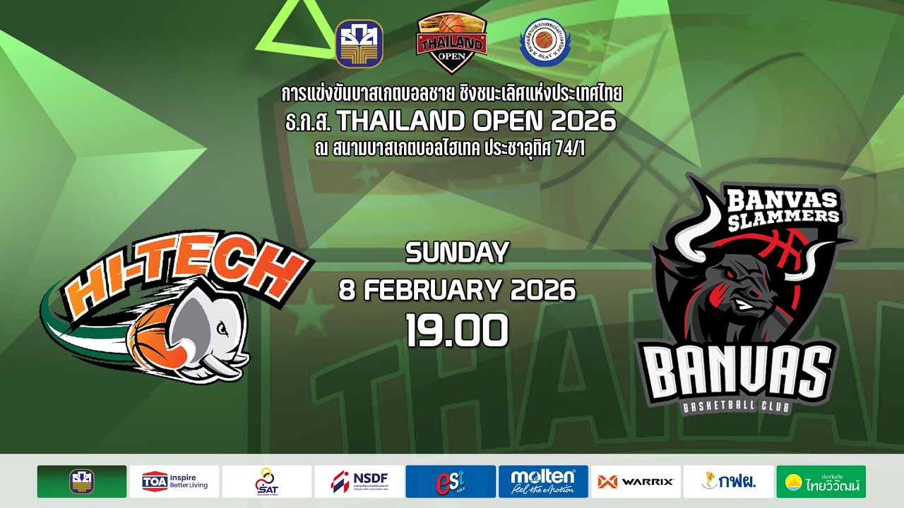 🛑  HI-TECH BASKETBALL CLUB  v  BANVAS SLAMMERS TNS-TST   I   ธ.ก.ส.THAILAND OPEN 2026