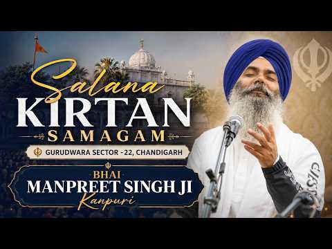 Salana Kirtan Samagam | Gurudwara Sector -22 Chandigarh | Bhai Manpreet Singh Ji Kanpuri