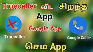 Google Phone App - Google New Phone Verified call App for true called |  google phone app download