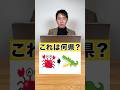 これは何県でしょう？ #日常 #社長と部下 #クイズ #謎解き #間違い探し