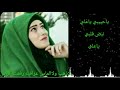 يا حبيبي يا علي نبض قلبي يا علي يا حبيبي يا علي نبض قلبي يا علي