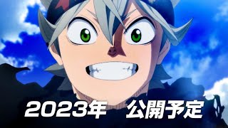 Black Clover The Movie (Official Trailer)