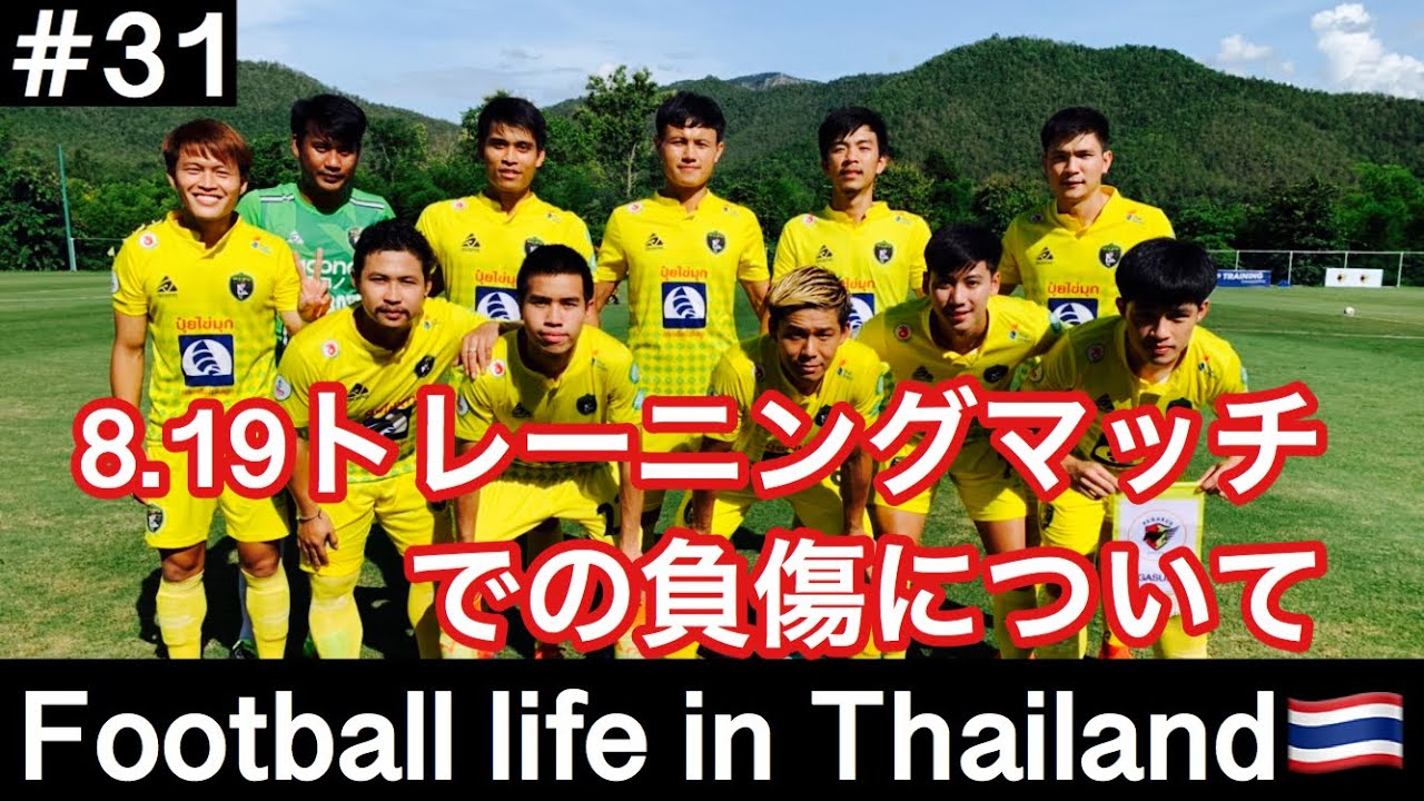 大怪我から必ず復帰する 30歳を超えても情熱が冷めないサッカー選手の挑戦 Campfire キャンプファイヤー 大怪我から必ず復帰する 30歳を超えても情熱が冷めないサッカー選手の挑戦 Campfire キャンプファイヤー