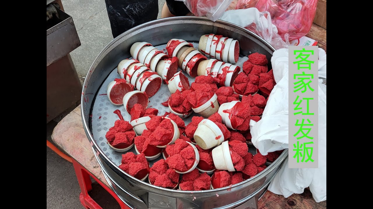 兴宁径心赶圩，客家红发粄，笑开口财运来