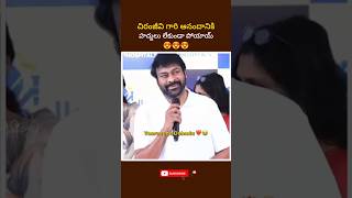      chiranjeevi ramcharan viral shortstrendingupasana