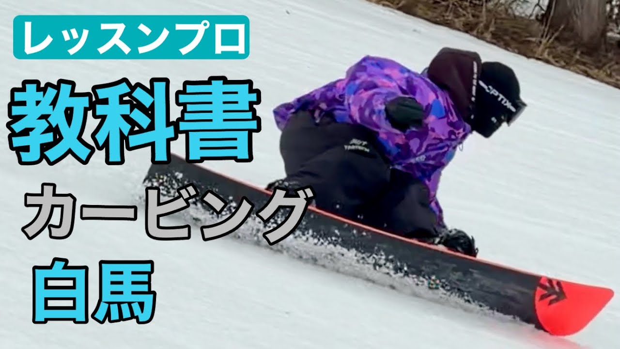 動く教科書。トップライダーのお手本ターン 25-26 GRAY Snowboards / DSPRD TI TypeR ⅣW 160 HAKUBA 白馬47五竜 HAYATE KAWATA 川田隼風