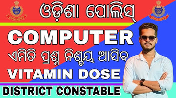 ODISHA POLICE DISTRICT CONSTABLE COMPUTER CLASS/TOP 30 SELECTED COMPUTER QUESTIONS/ODISHA POLICE MCQ