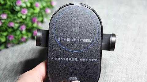 小米20W無線車充開箱，不僅能快充而且感應式電動夾臂很有科技感 Xiaomi 20W Wireless Car Charger Unboxing - 天天要聞