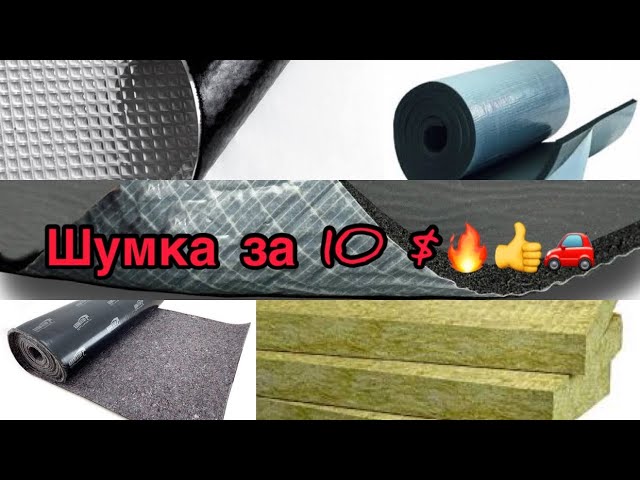 ТехноНИКОЛЬ как виброизоляция автомобиля