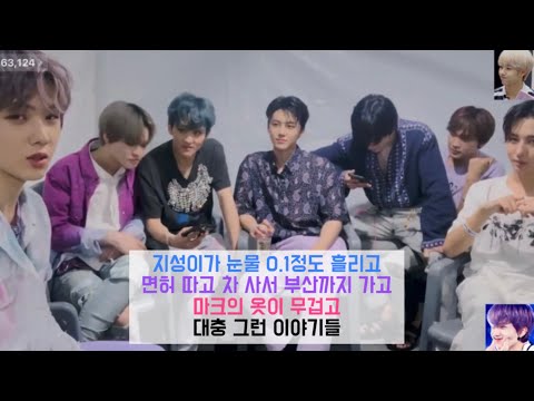 [엔시티드림] 너무 빨리 끝난 드1림 브이앱