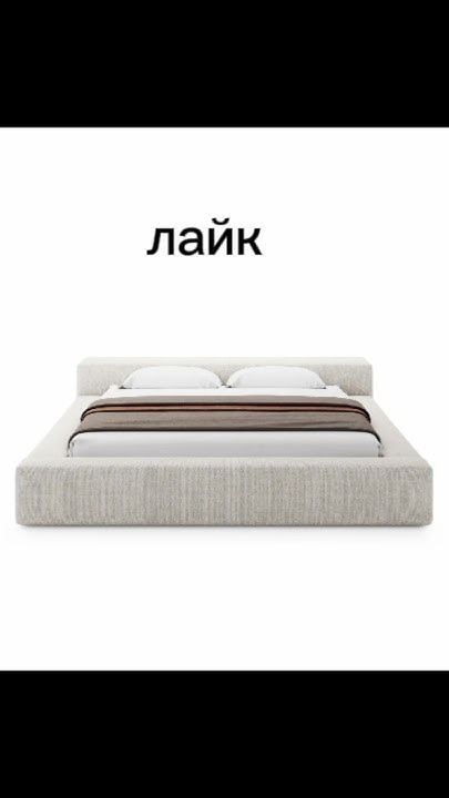 #shots выбери маме кровать - YouTube