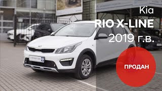 Kia Rio X-Line, 2019 / ПРОДАН!!!