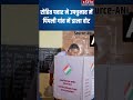 Baramati By Election: Rohit Pawar ने Pimpli Village में किया Vote #shorts #ytshorts #youtubeshorts