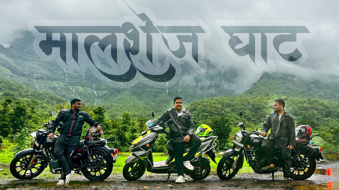 ⛈️🏞माळशेज घाट ची एक राईड मित्रांसोबत🔥❤Malshej ghat ride #malshejghat #youtube #rider #vlog #1million