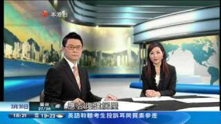 20100330 亞視六點新聞 B.mpg