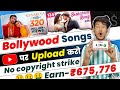 Reupload bollywood song on youtube  no copyright strikes  earn 675776  how to make lofi music
