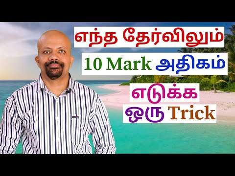 Cara Mendapatkan Nilai Lebih Tinggi dalam Ujian Tamil