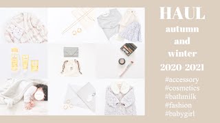 【HAUL】2020AW2021 秋冬の購入品紹介【SALE】