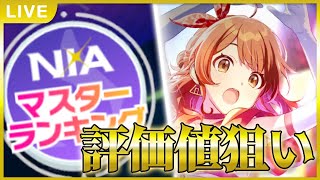 【 #学マス 】NIAマスランキング1日1キャラやっても2周回らないってマジ？【Plv65】