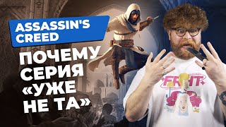 Эволюция Assassin's Creed - как менялась одна из главных игровых серий Ubisoft?