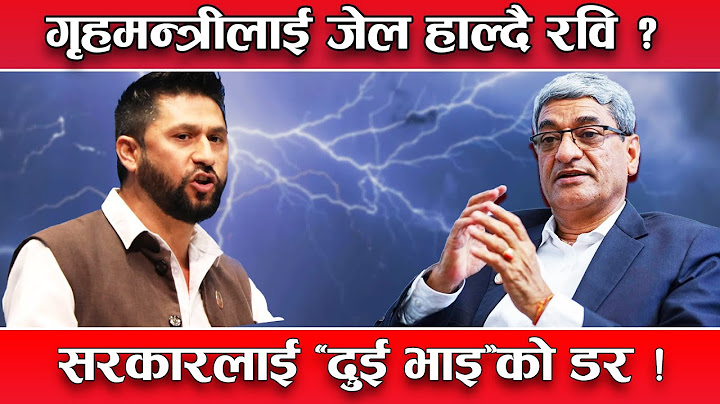 कारागारबाटै रविको खेल ! भिजिट भिसामा सुनपानी छर्कन बैरागी छान्दा बबण्डर ! रमेश लेखकलाई जेल ?