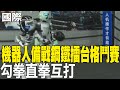 虐童修法