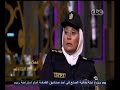 #معكم_منى_الشاذلي لقاء خاص مع العقيد