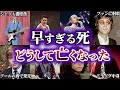 若くして悲惨な死を遂げた伝説的ロックミュージシャン10選