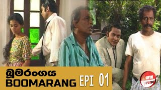 Boomarangaya බූමරන්ගය Sinhala Teledrama_Episode 01