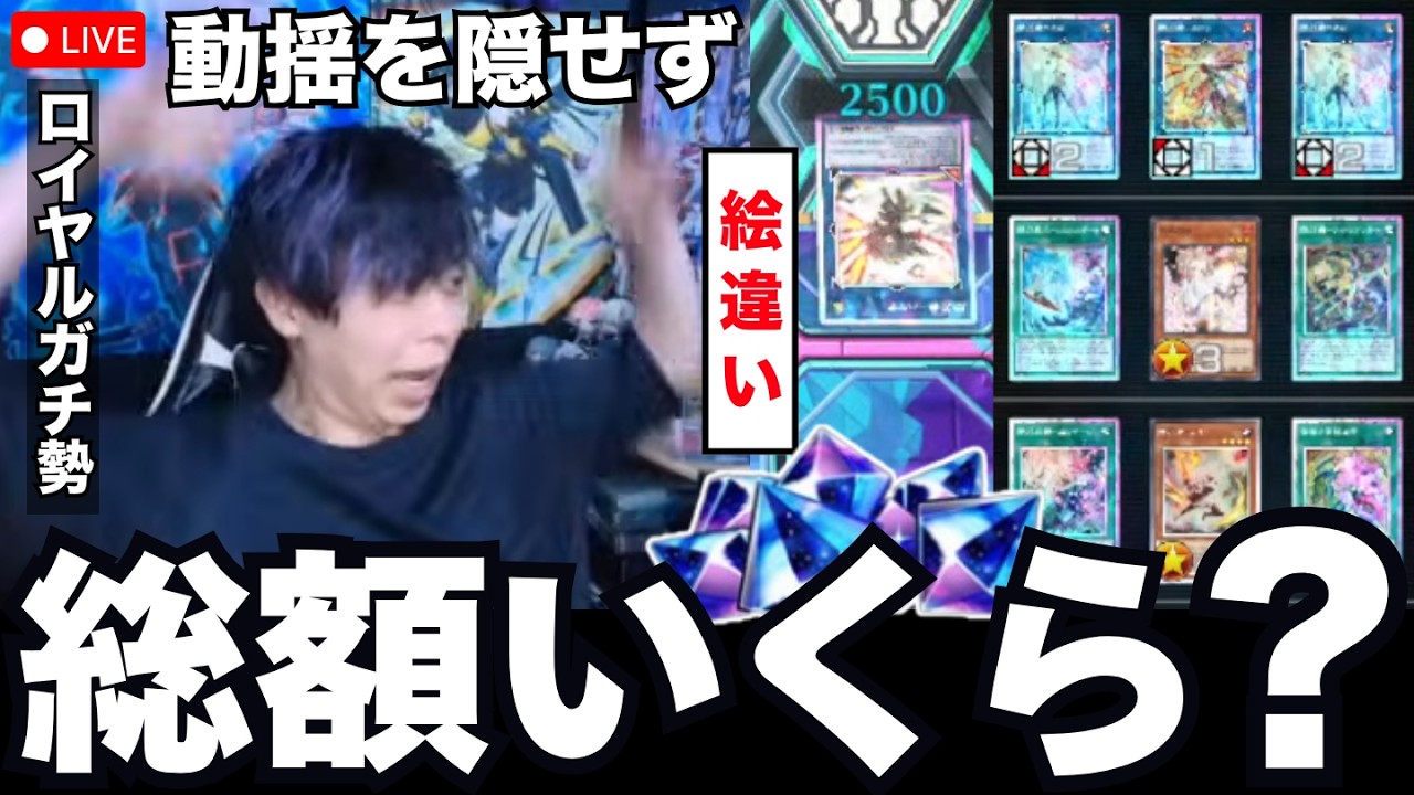 遊戯王】レート戦で『絵違いロイヤル閃刀姫』の廃課金勢に遭遇する