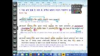 대니샘] 16년도 대비 EBS 수능특강 영어 - TEST 2회 7번 [어휘추론]