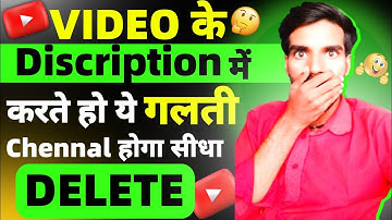 Youtube Video Ke Discription में ये गलती कभी मत करना | How to write Discription for youtube video