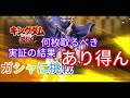 【#キングダム 覇道】#強いのはどっちキョウのガシャ、攻略65