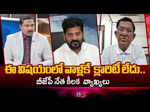BJP Ex Mp Seetharam Naik Key Comments On CM Revanth And  Ponguleti Srinivasa Reddy | TV5 News - TV5NEWS