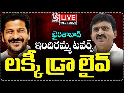 LIVE : Lucky Draw For Indiramma Towers In Khairatabad | V6 News - V6NEWSTELUGU