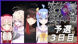 【将棋 #VSCC卵】VSCC大会予選Day3本放送【Vtuber Shogi Challenge CUP】