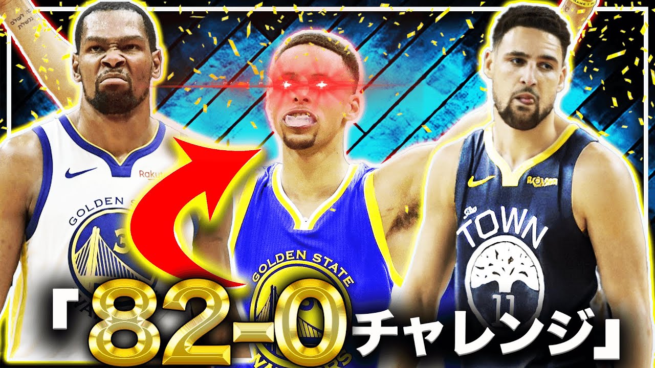 シーズン全勝 を達成する 伝説 を創造しようと試みた Youtube