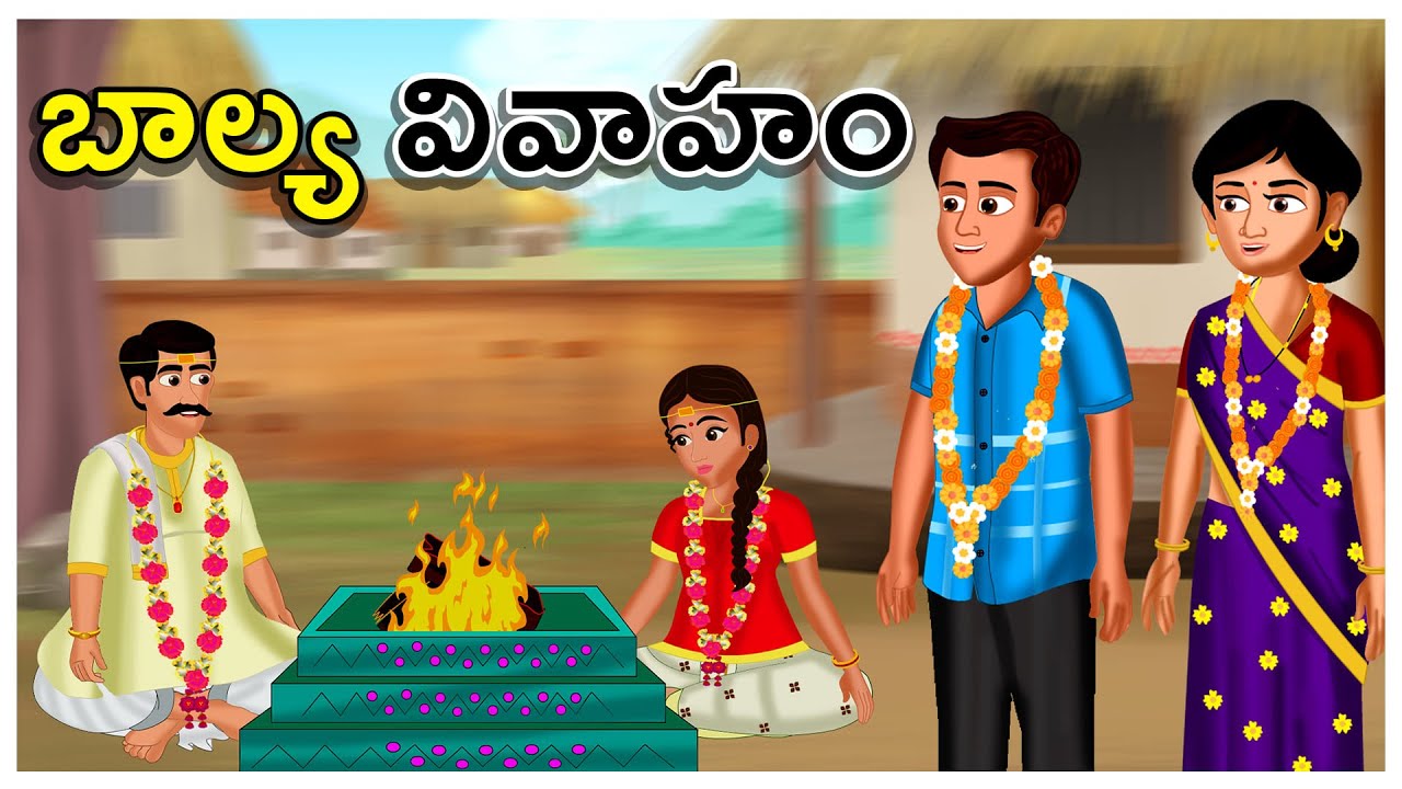 బాల్యవివాహం | Child Marriage |పేద అమ్మాయి పెళ్లి | Poor Girl Marriage |తెలుగు కథలు |Sumitra Stories