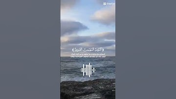 خواتيم سورة الحشر فيها بعض أسماء الله الحسنى