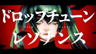 bun^2 - ドロップチューンレゾナンス feat. 初音ミク / Drop Tune Resonance
