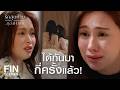 รักสุดท้าย EP.1 | ทำไมถึงยังไม่แต่งงาน ถ้าชอบผู้ชาย? 💍 #Ch3Thailand