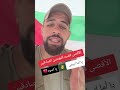 نصرةـالمسجدـالأقصي فتحـابوابـالأقصيكله يشير الهاش تاج دا