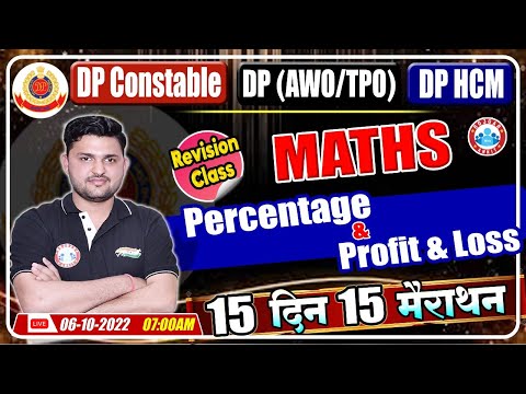 Percentage | Profit and Loss Maths Tricks | DP AWO TPO Maths | Delhi Police HCM Maths Marathon #8