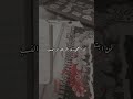 اني سأرتدي البياض تحفيز تحفيز تحفيز تحفيز