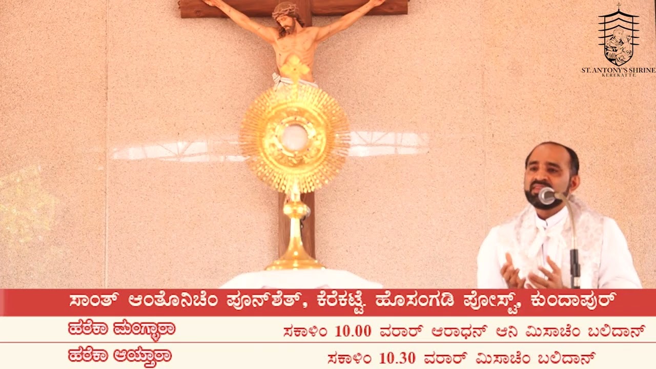 St Antony's Shrine, Kerekatte | Adoration of the Bl. Sacrament | Rev. Fr Cyril Lobo |