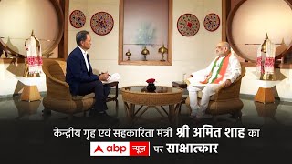 HM Shri Amit Shah's Interview to the ABP Network (30 April 2024).