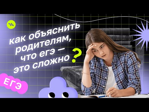 Как объяснить родителям,